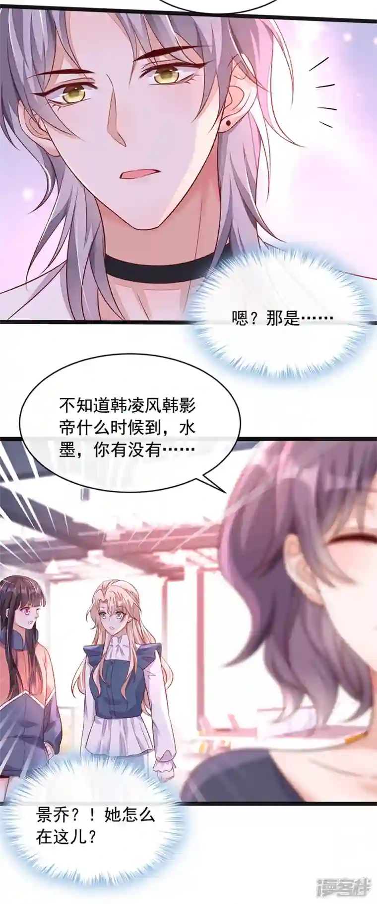 恶魔低语时第14话 景乔？她怎么在这儿