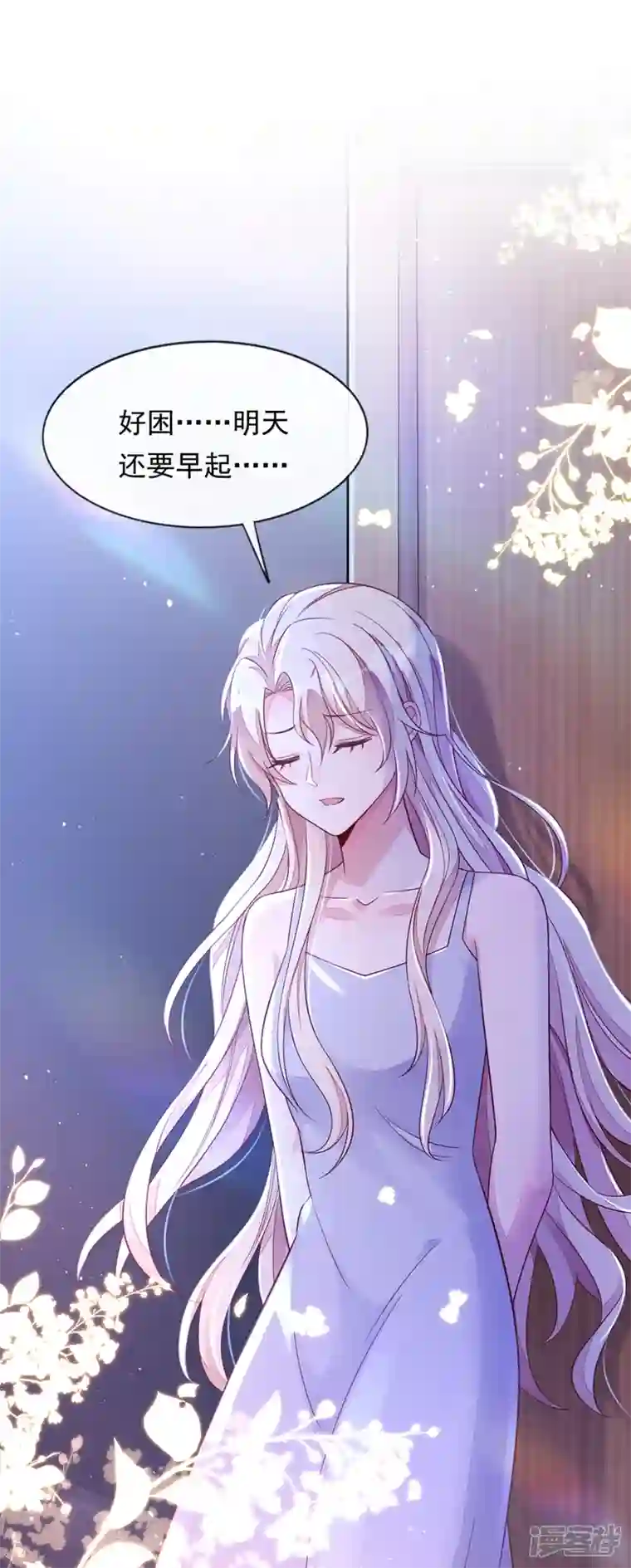 恶魔低语时第15话 你…怎么不穿衣服！