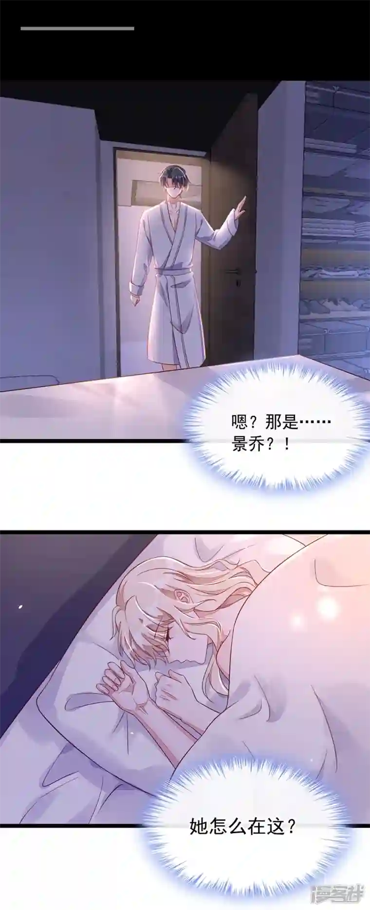 恶魔低语时第15话 你…怎么不穿衣服！