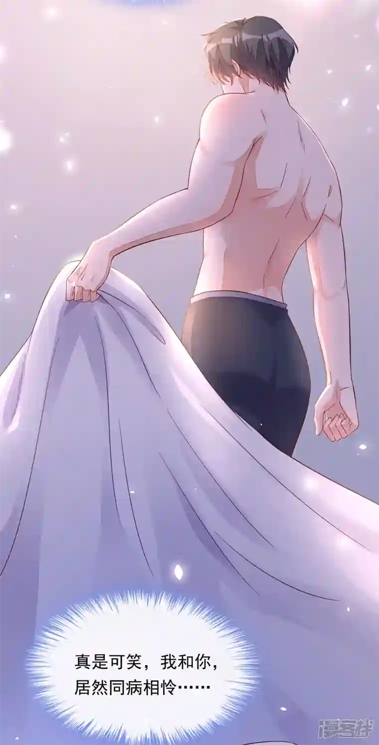 恶魔低语时第15话 你…怎么不穿衣服！