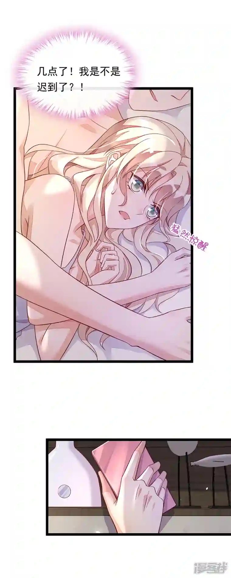 恶魔低语时第15话 你…怎么不穿衣服！