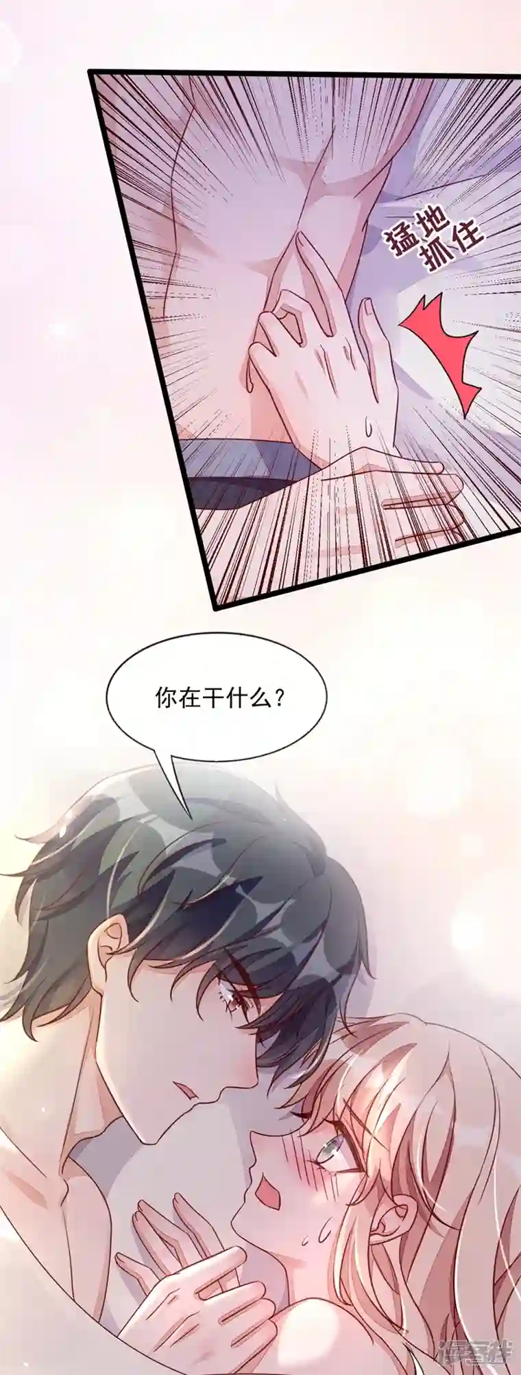 恶魔低语时第15话 你…怎么不穿衣服！