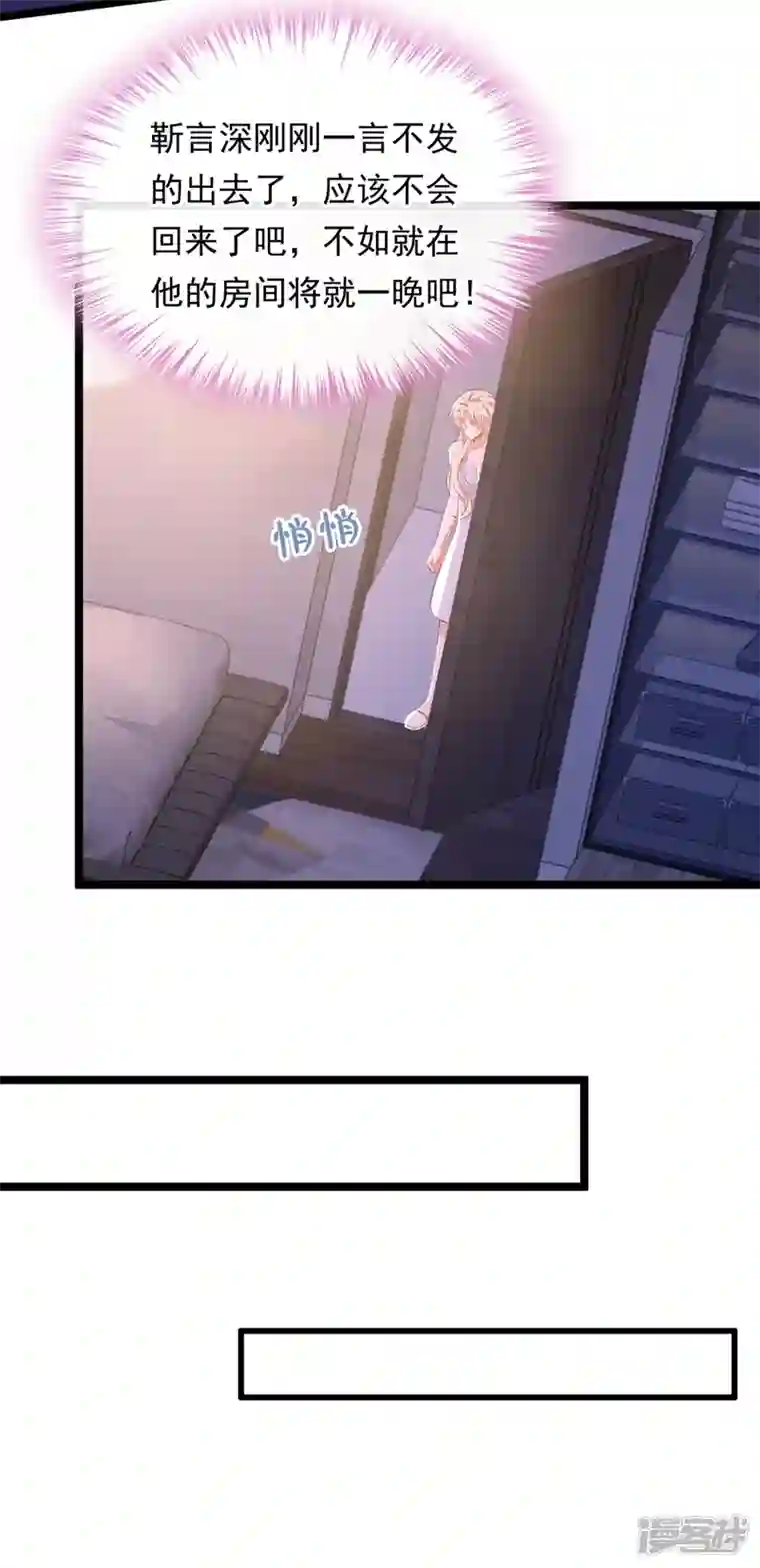 恶魔低语时第15话 你…怎么不穿衣服！