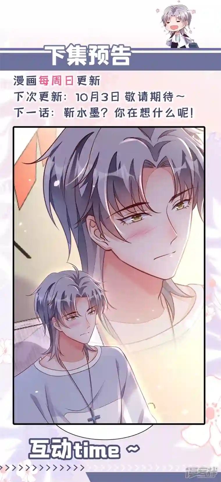 恶魔低语时第15话 你…怎么不穿衣服！