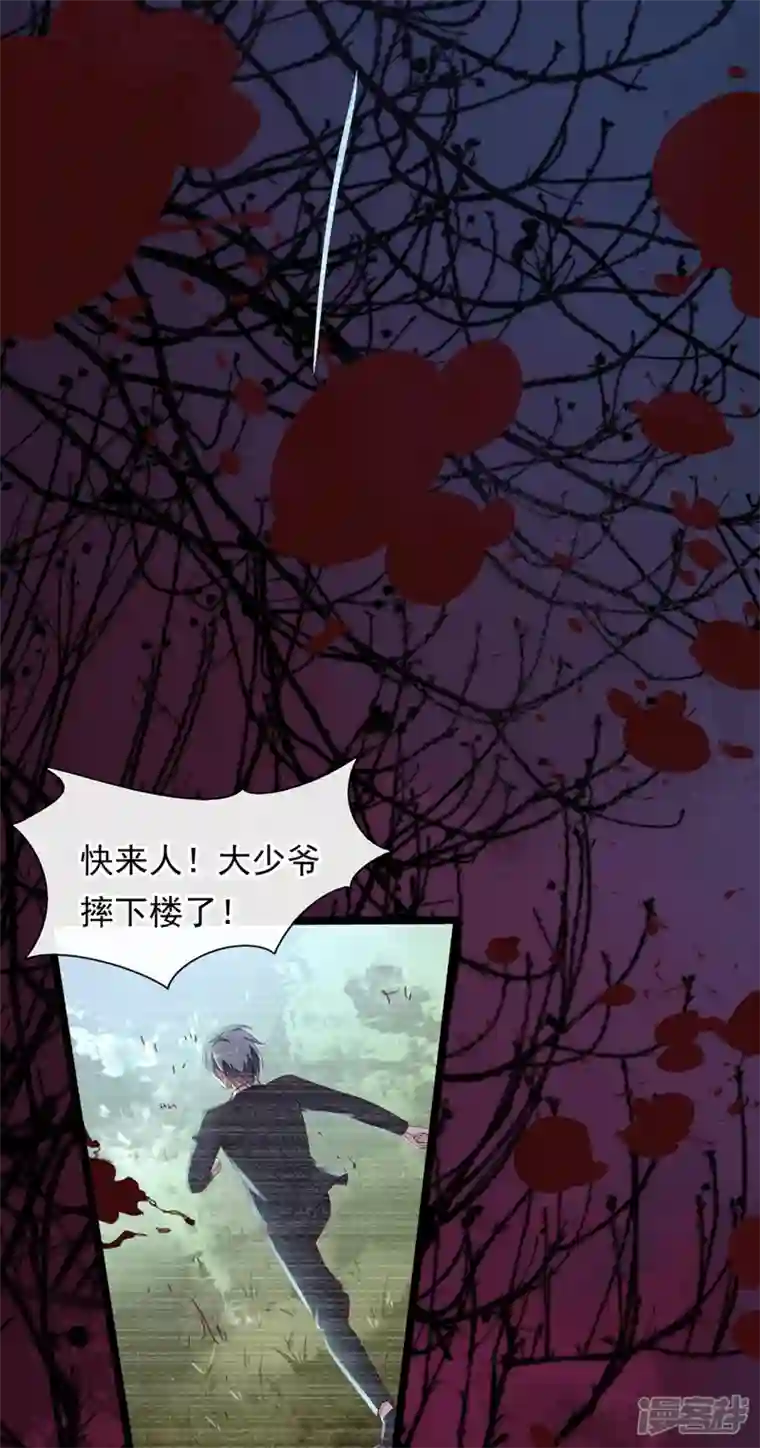 恶魔低语时第15话 你…怎么不穿衣服！