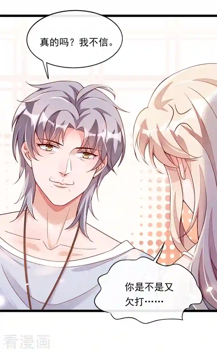 恶魔低语时第16话 她这是…在勾引我？