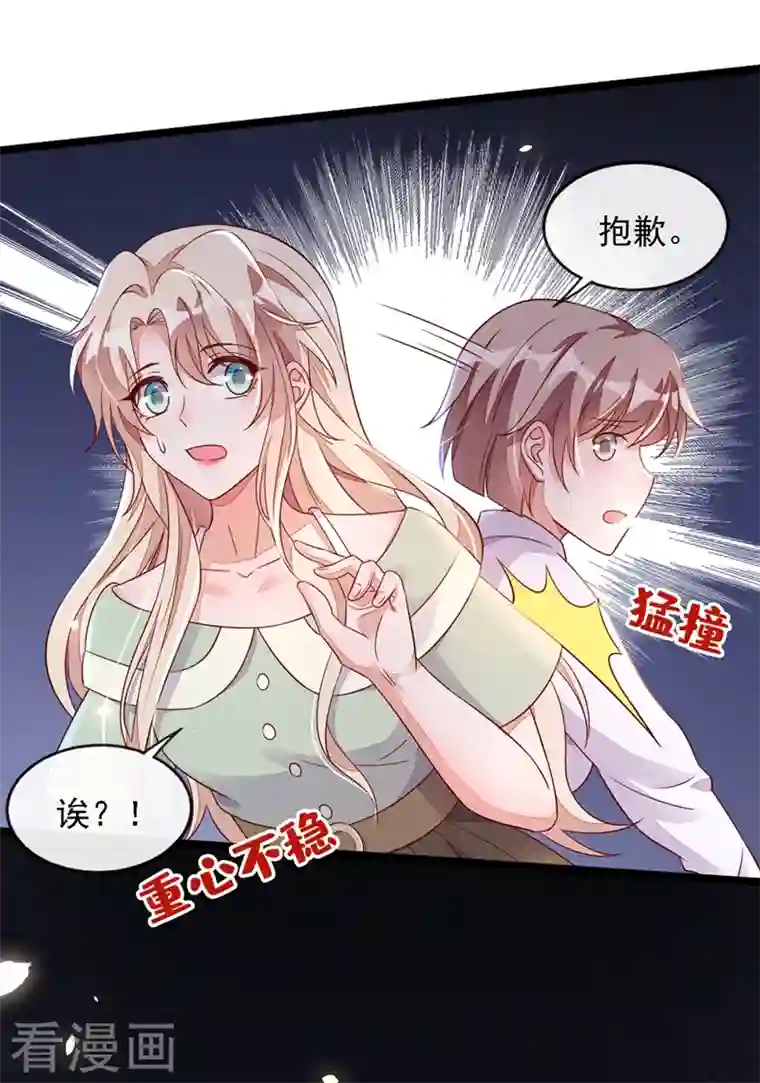 恶魔低语时第16话 她这是…在勾引我？