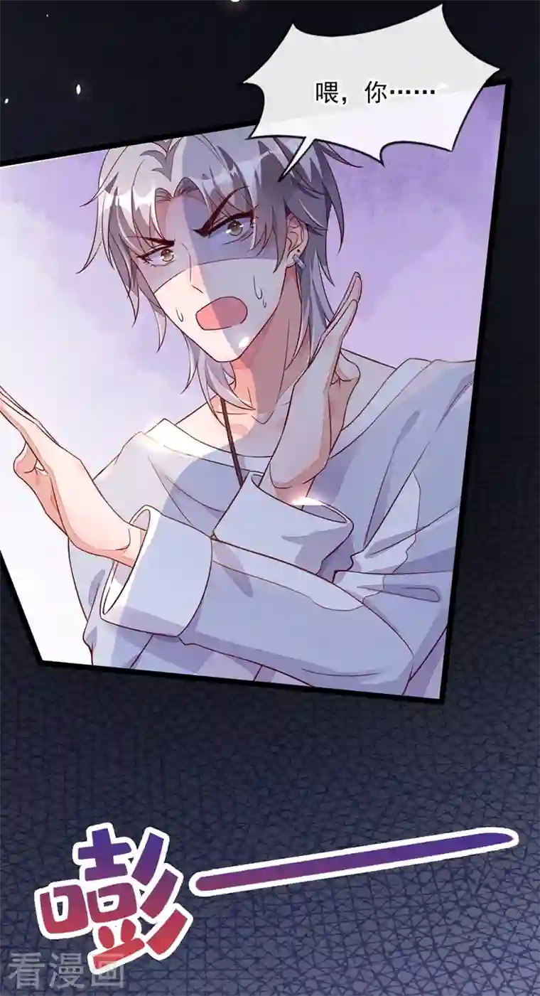 恶魔低语时第16话 她这是…在勾引我？