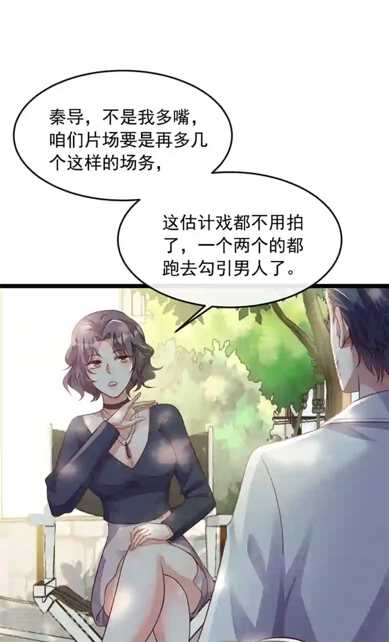 恶魔低语时第16话 她这是…在勾引我？