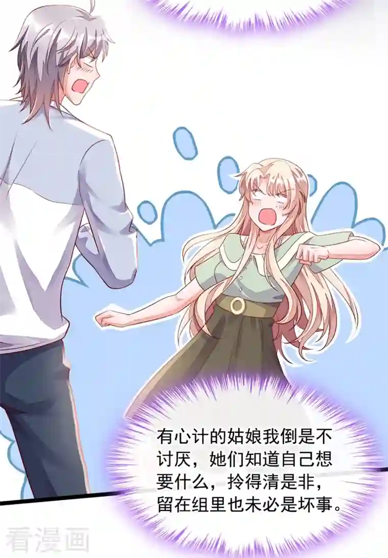 恶魔低语时第16话 她这是…在勾引我？