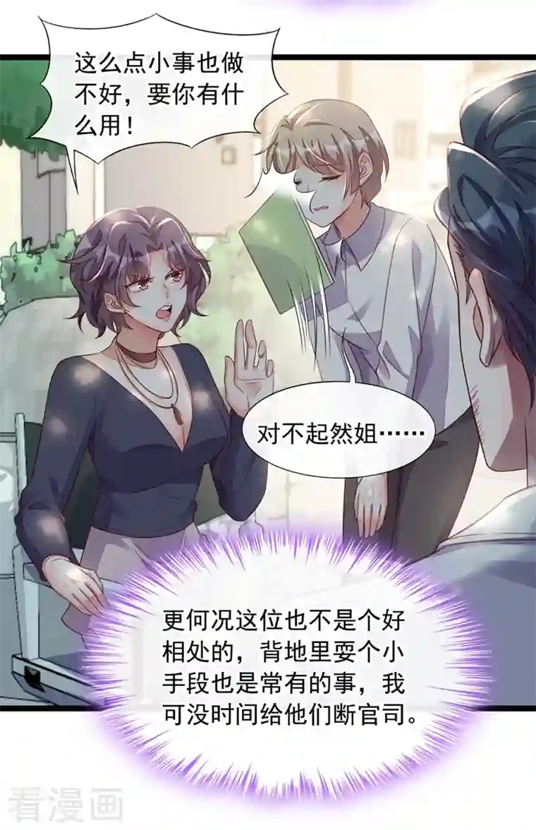 恶魔低语时第16话 她这是…在勾引我？