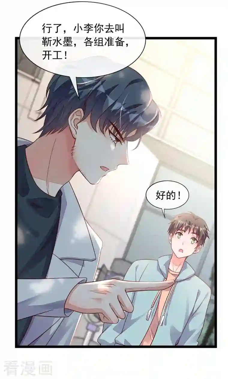 恶魔低语时第16话 她这是…在勾引我？