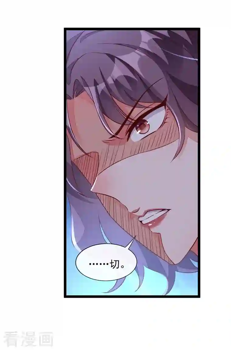 恶魔低语时第16话 她这是…在勾引我？