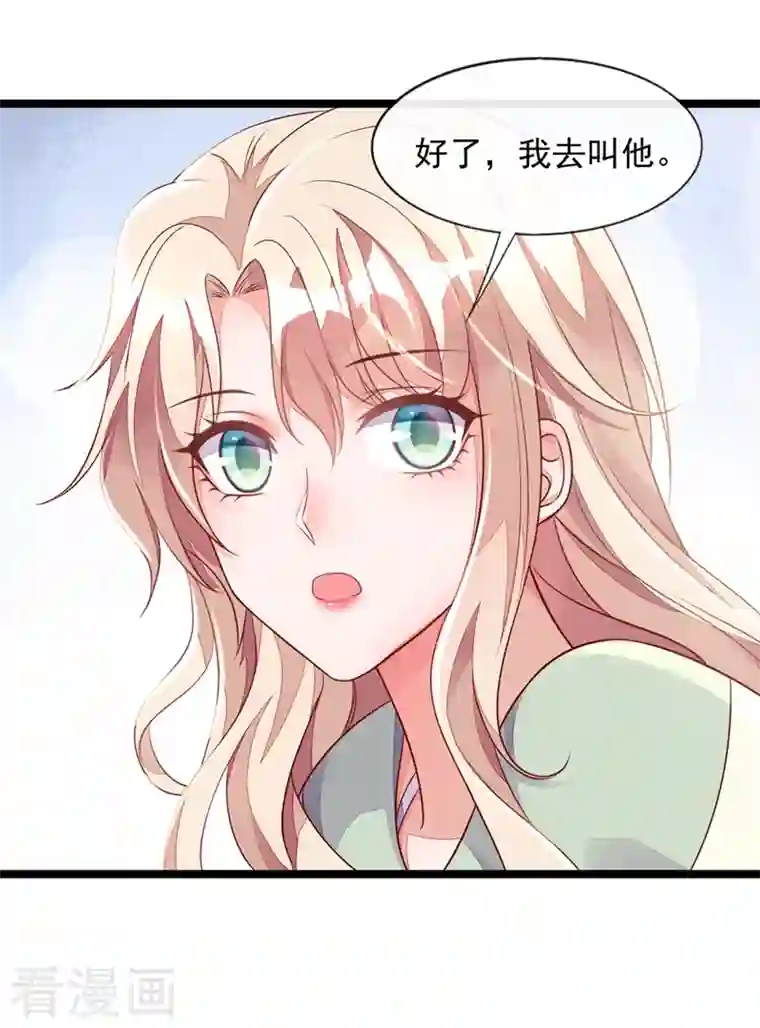 恶魔低语时第16话 她这是…在勾引我？