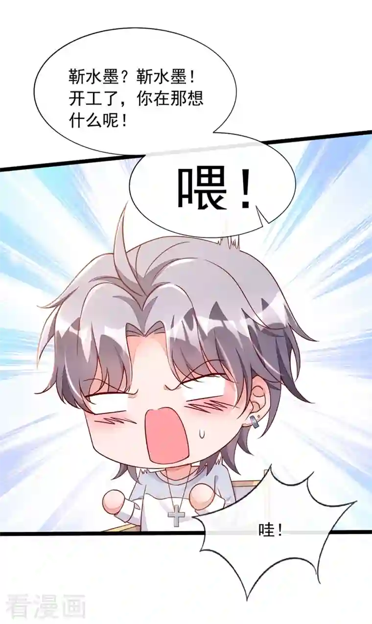 恶魔低语时第16话 她这是…在勾引我？