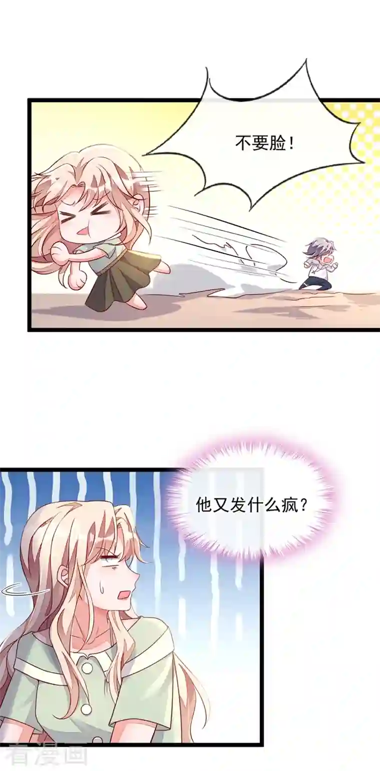 恶魔低语时第16话 她这是…在勾引我？