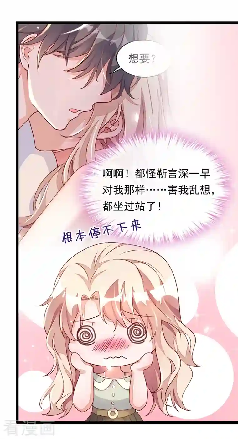 恶魔低语时第16话 她这是…在勾引我？