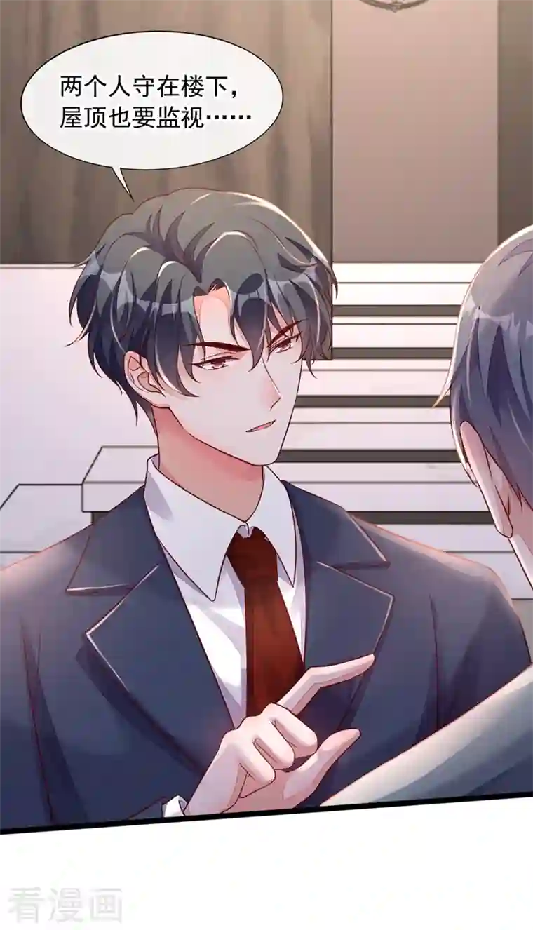 恶魔低语时第16话 她这是…在勾引我？