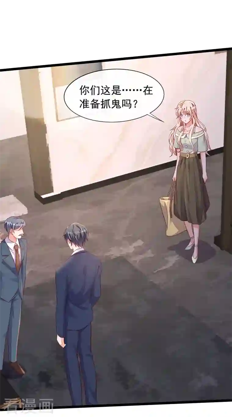 恶魔低语时第16话 她这是…在勾引我？