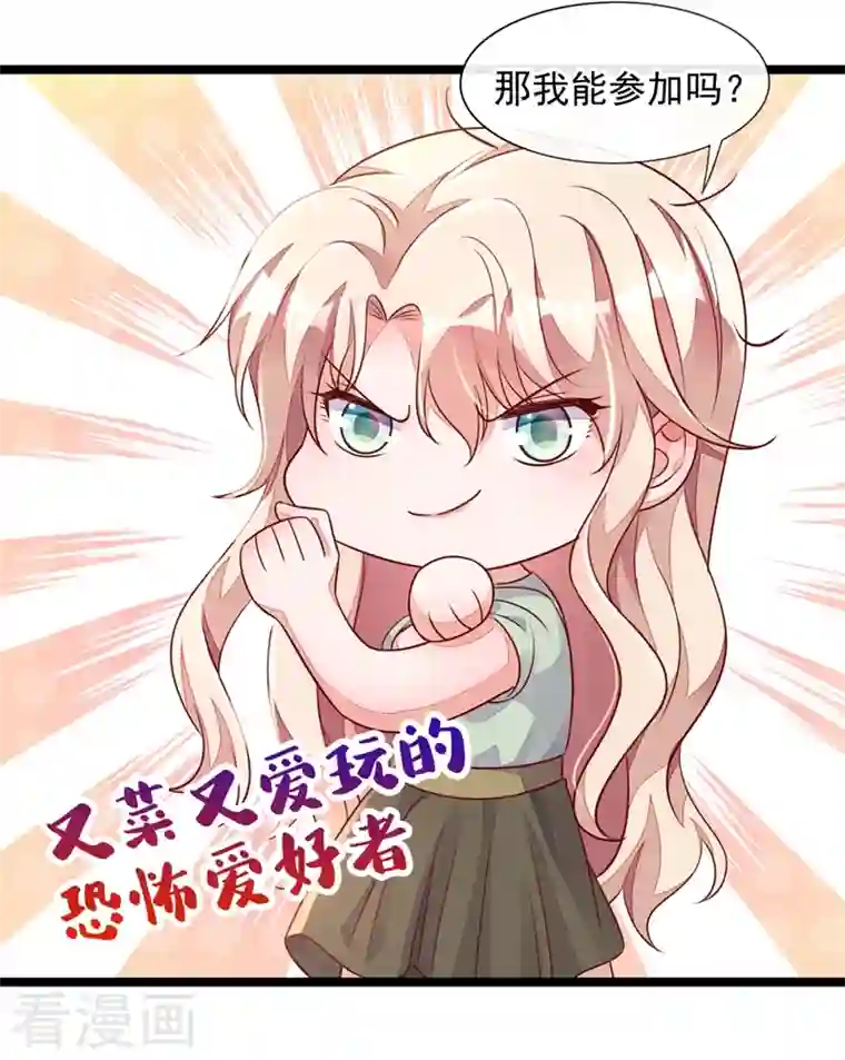 恶魔低语时第16话 她这是…在勾引我？