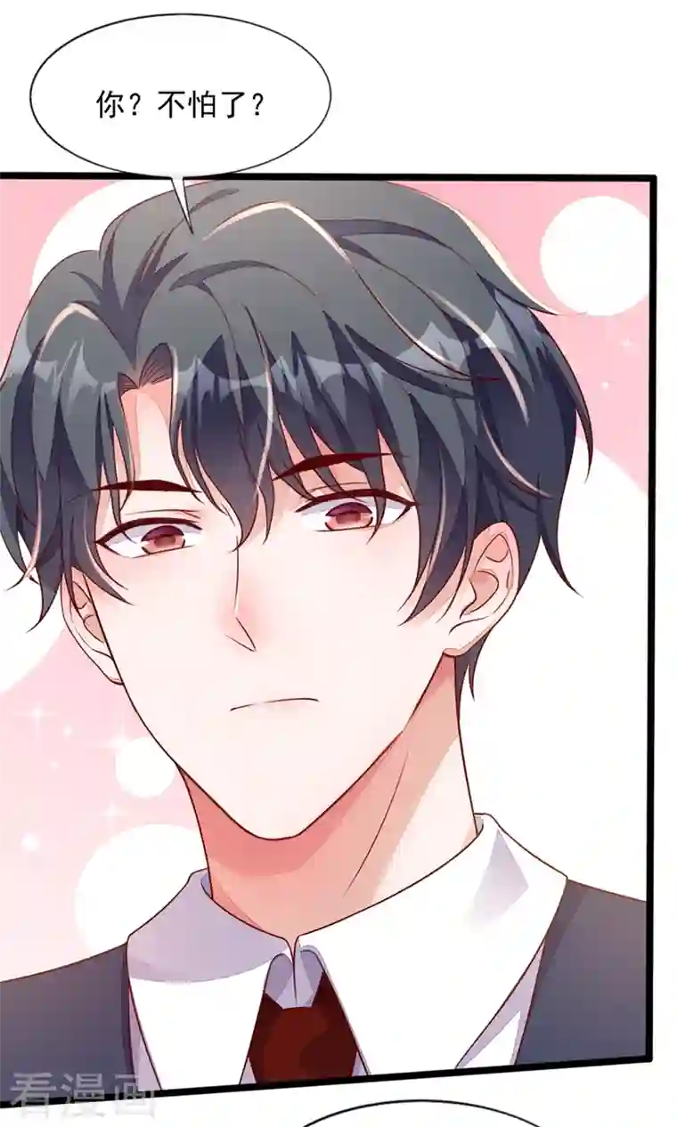 恶魔低语时第16话 她这是…在勾引我？