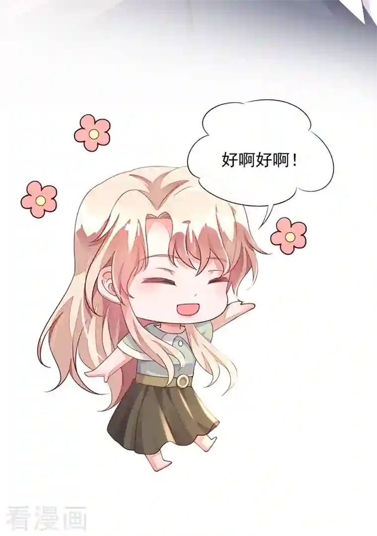 恶魔低语时第16话 她这是…在勾引我？