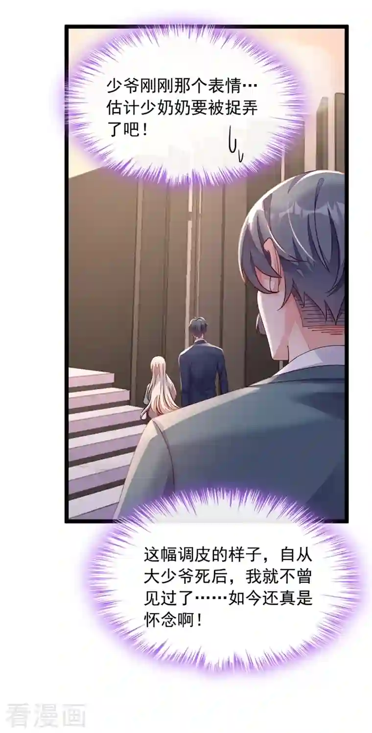 恶魔低语时第16话 她这是…在勾引我？