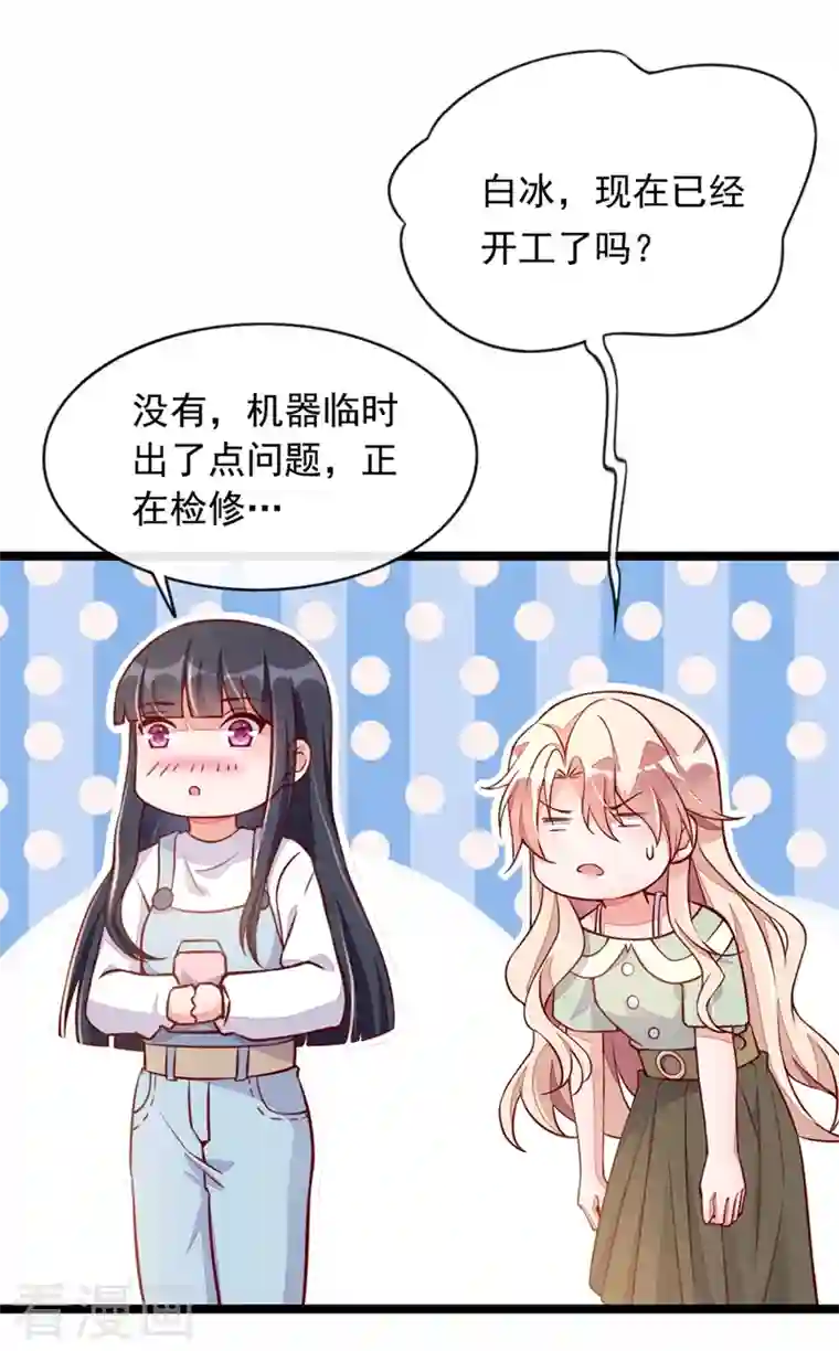 恶魔低语时第16话 她这是…在勾引我？