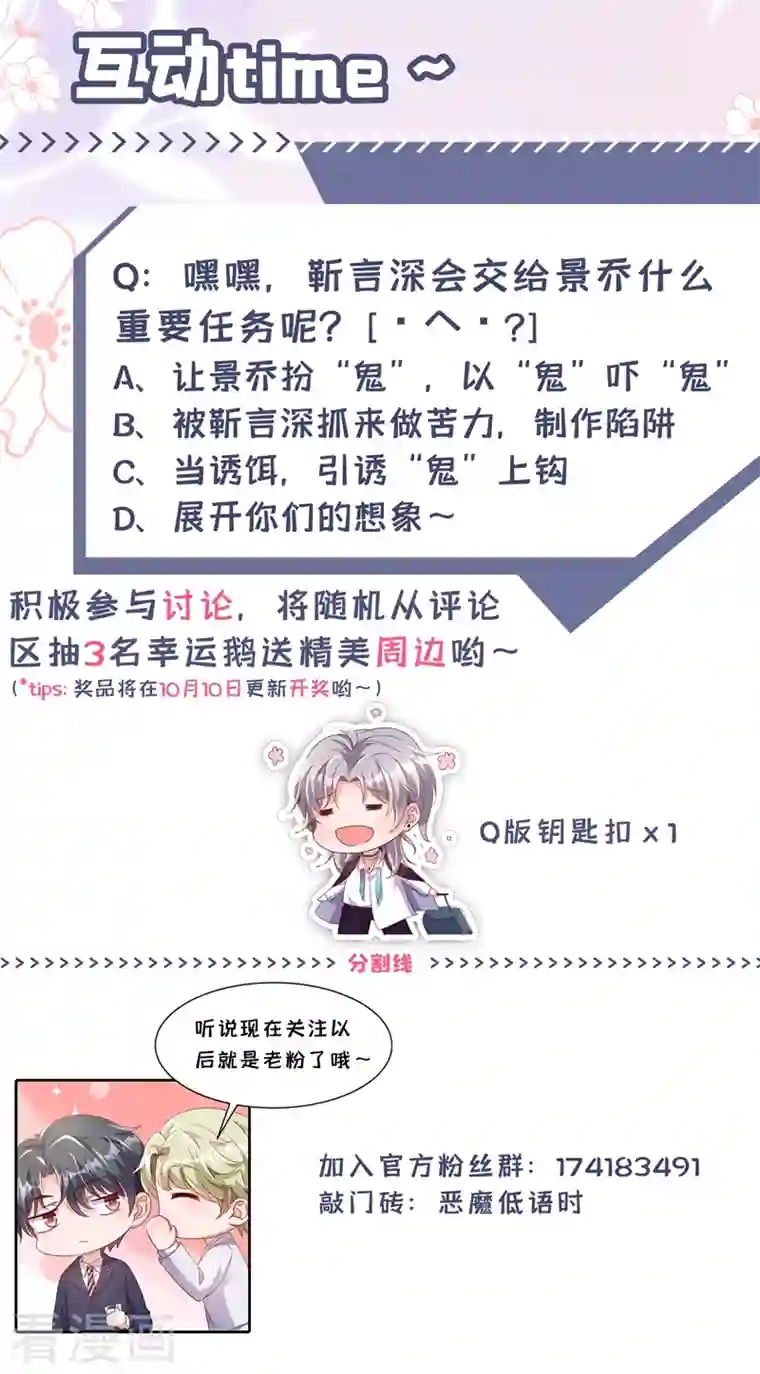 恶魔低语时第16话 她这是…在勾引我？