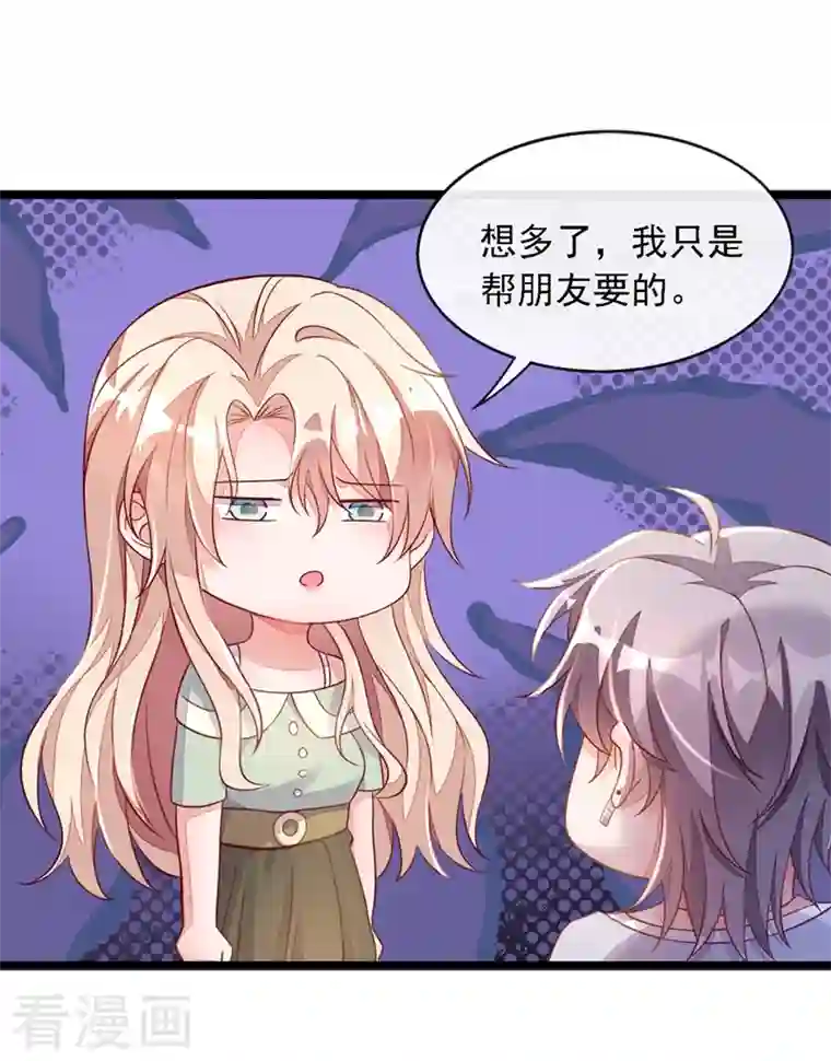 恶魔低语时第16话 她这是…在勾引我？