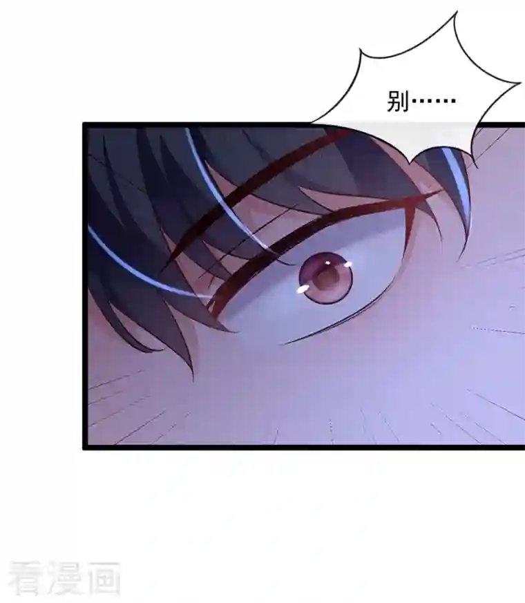 恶魔低语时第17话 你在耍我呢！