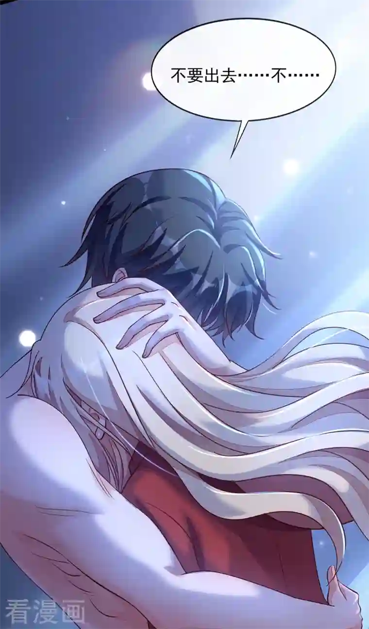 恶魔低语时第17话 你在耍我呢！