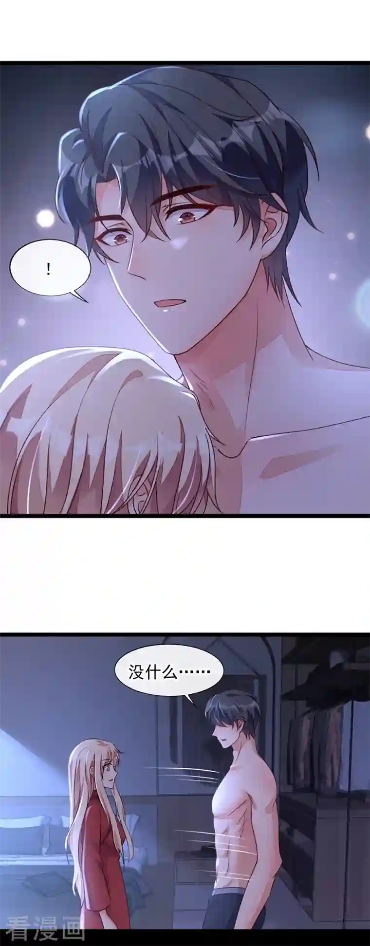 恶魔低语时第17话 你在耍我呢！