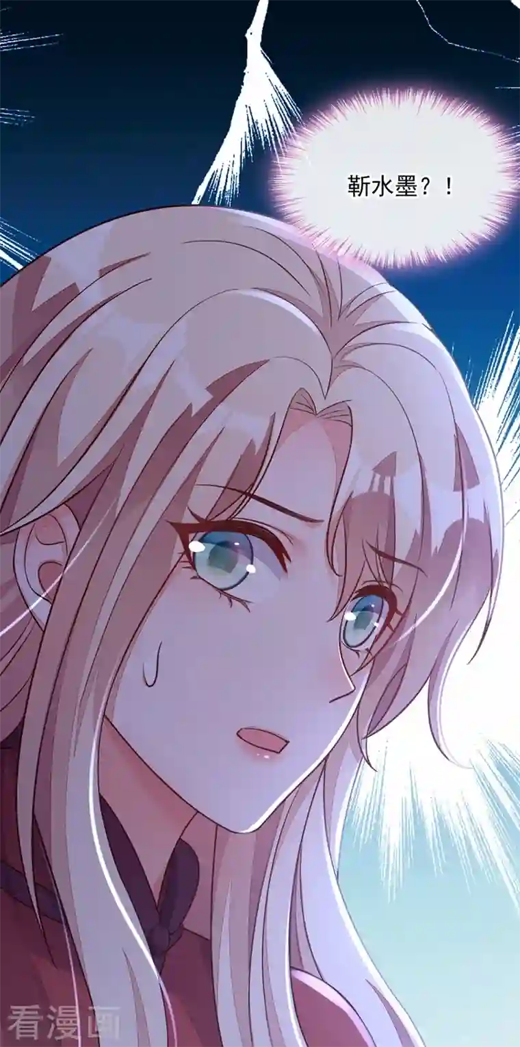 恶魔低语时第17话 你在耍我呢！