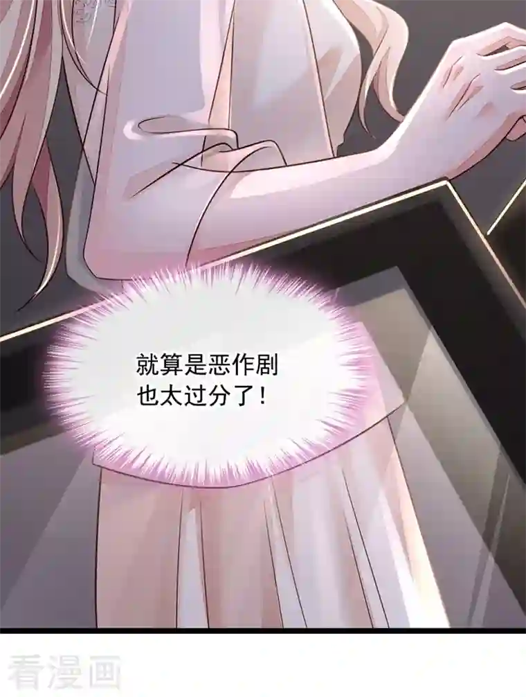 恶魔低语时第17话 你在耍我呢！