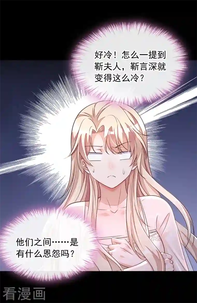 恶魔低语时第17话 你在耍我呢！