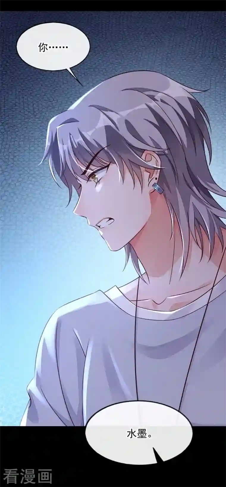 恶魔低语时第17话 你在耍我呢！