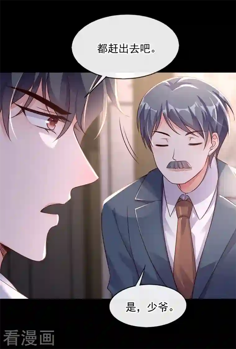 恶魔低语时第17话 你在耍我呢！