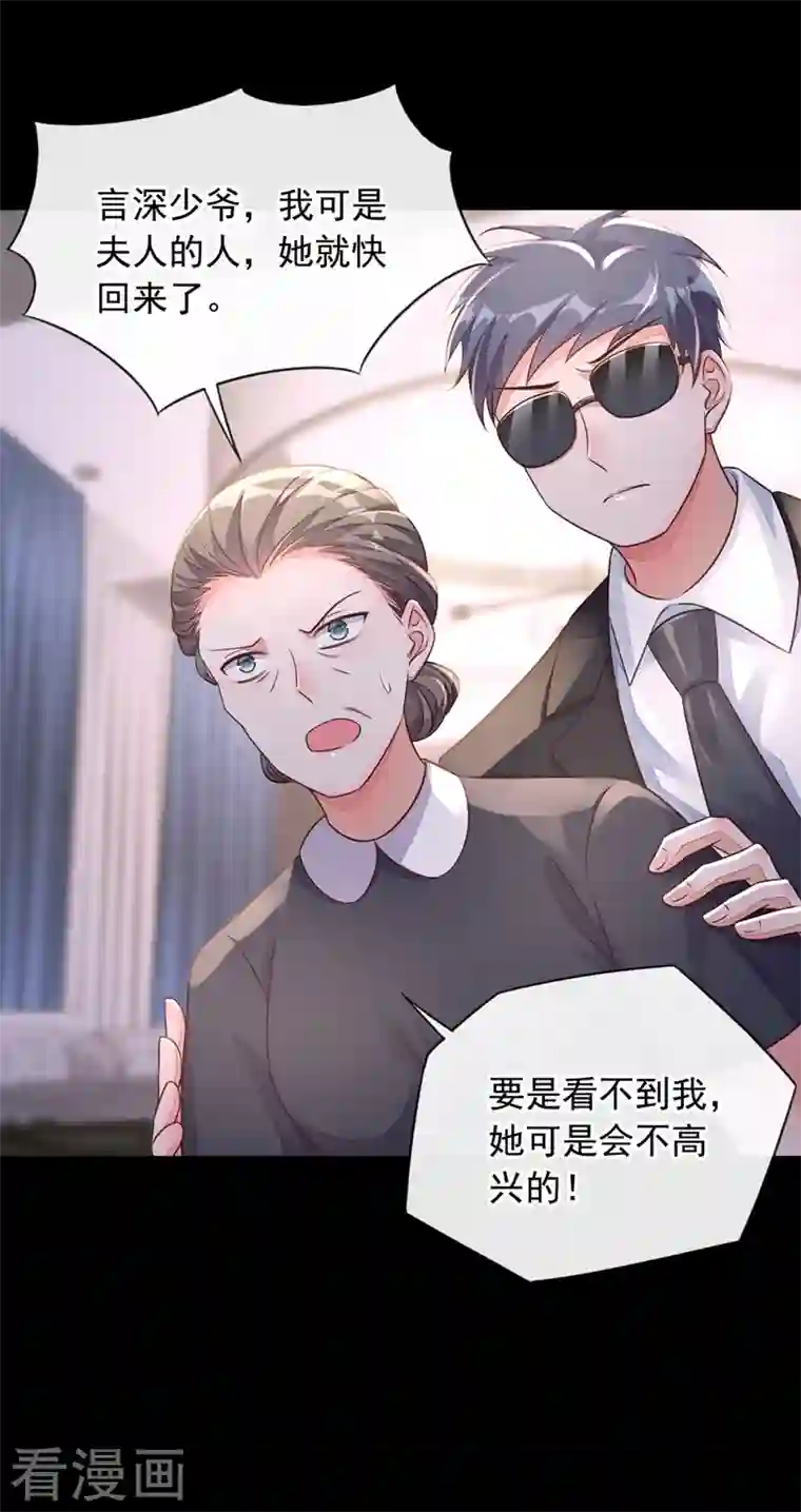 恶魔低语时第17话 你在耍我呢！