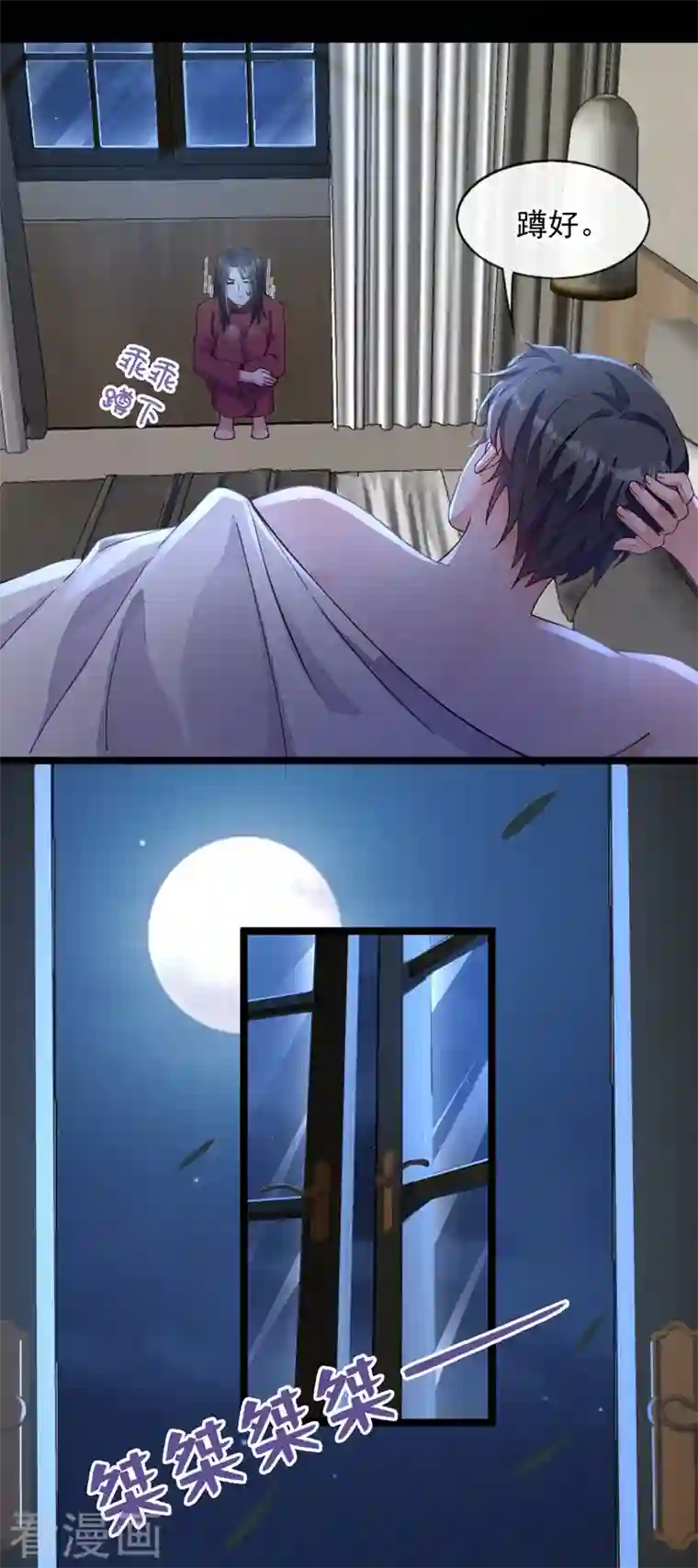 恶魔低语时第17话 你在耍我呢！