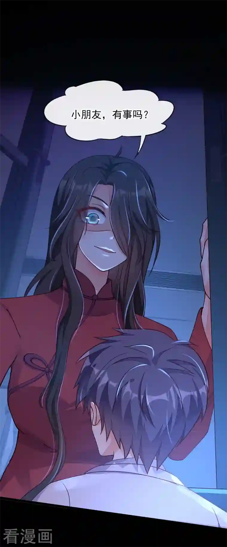 恶魔低语时第17话 你在耍我呢！