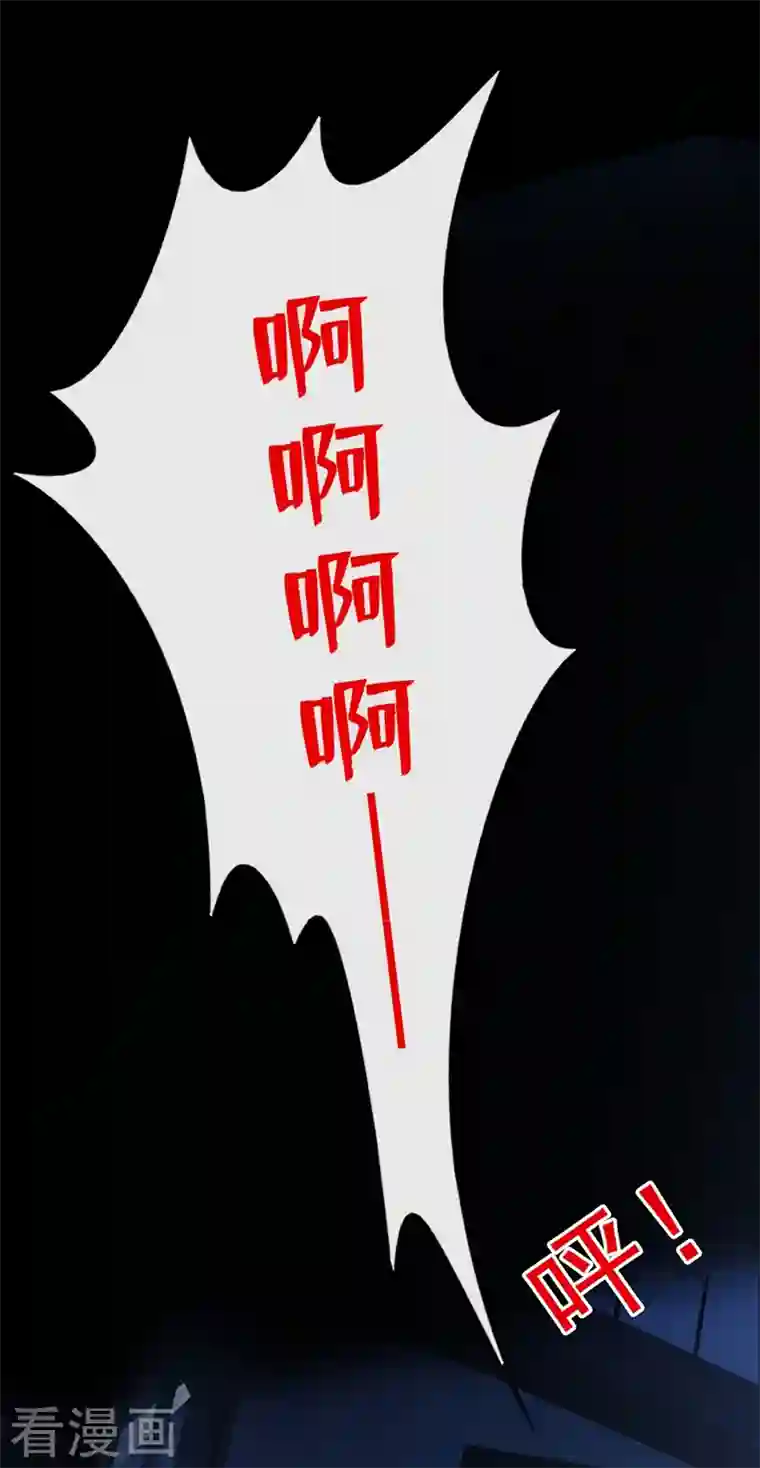 恶魔低语时第17话 你在耍我呢！