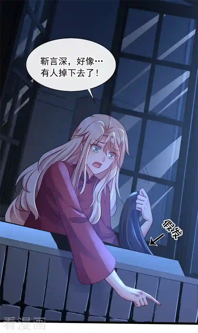 恶魔低语时第17话 你在耍我呢！