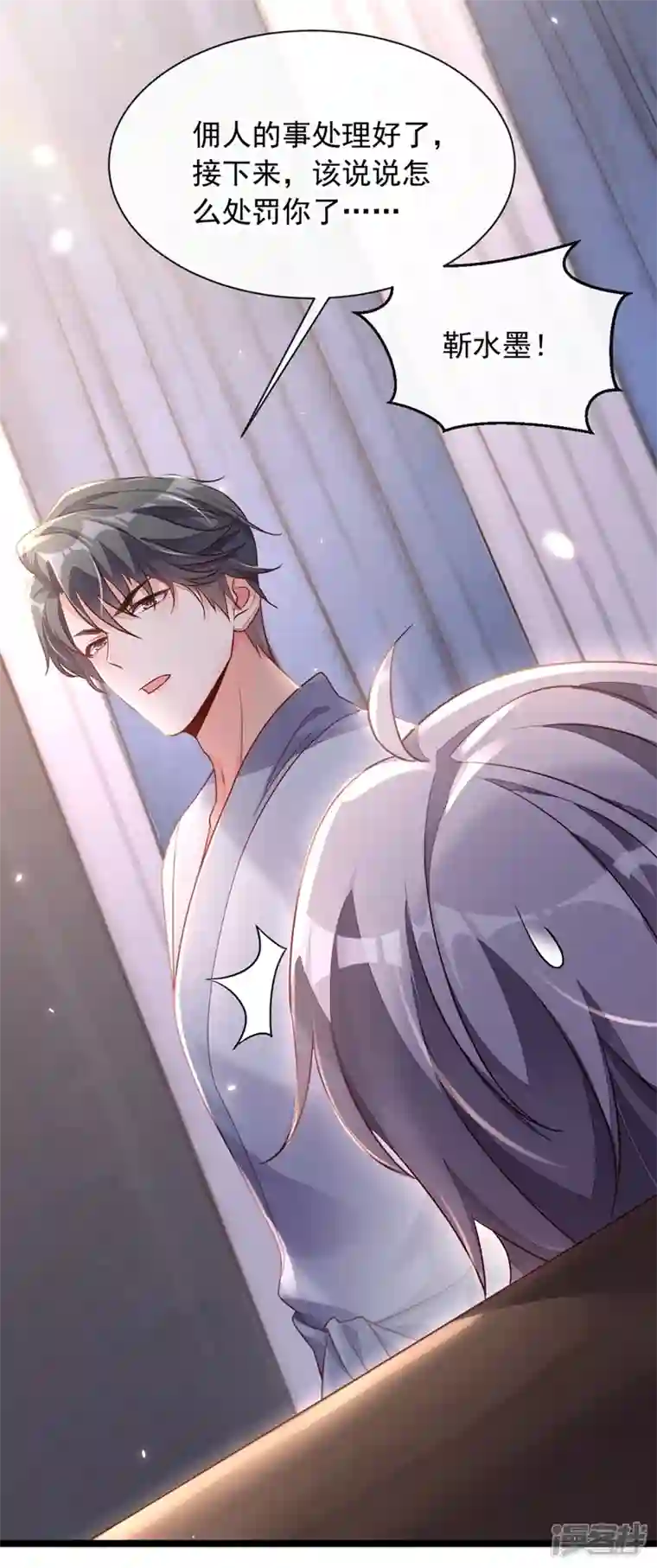 恶魔低语时第18话 该怎么惩罚你呢？