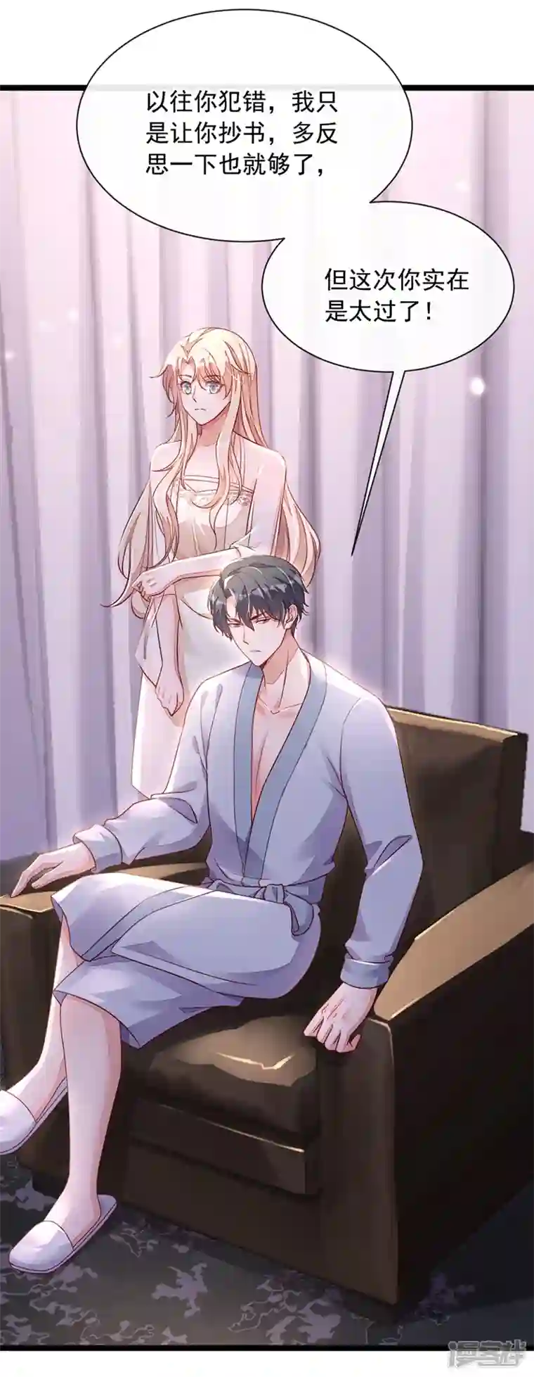 恶魔低语时第18话 该怎么惩罚你呢？