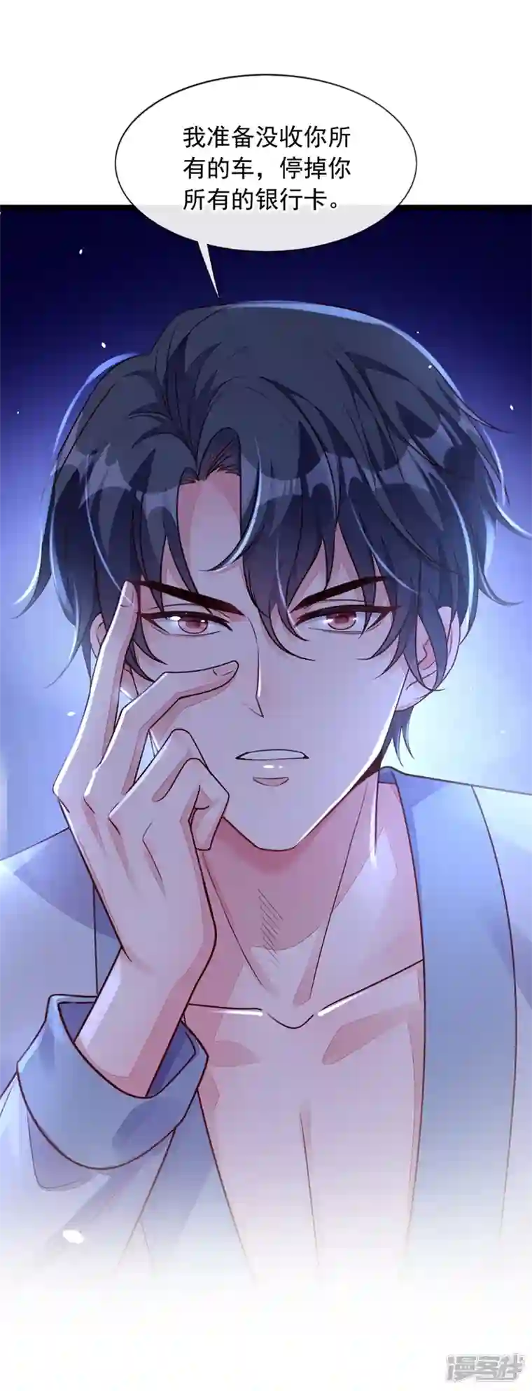 恶魔低语时第18话 该怎么惩罚你呢？