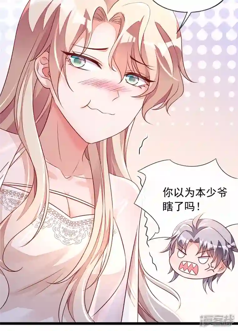 恶魔低语时第18话 该怎么惩罚你呢？