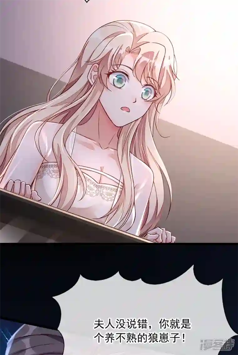 恶魔低语时第18话 该怎么惩罚你呢？