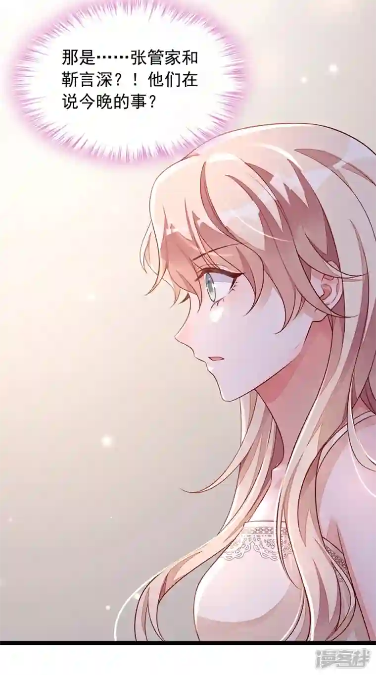 恶魔低语时第18话 该怎么惩罚你呢？