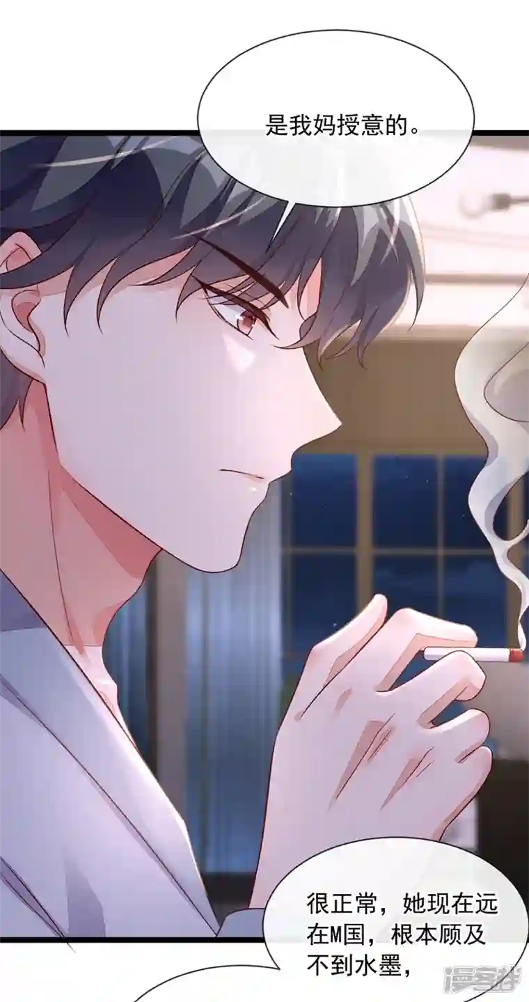 恶魔低语时第18话 该怎么惩罚你呢？